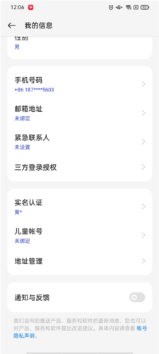 我的oppoAPP图片5