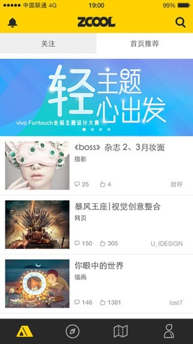 zcool站酷 app图片8