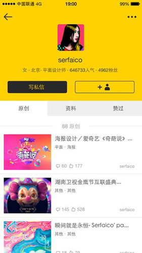 zcool站酷 app图片1