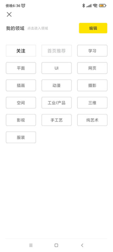 zcool站酷 app图片4