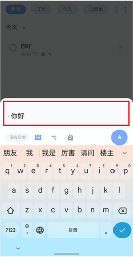 todolist破解版APP图片5