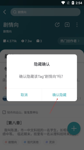 TagTree怎么屏蔽4