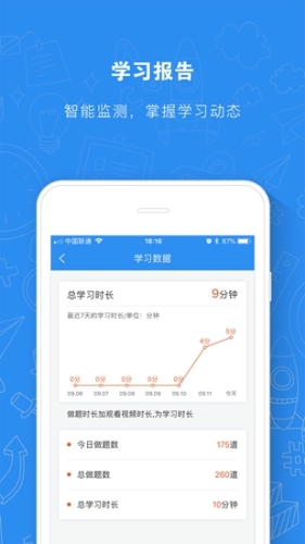 建造师题库通app1