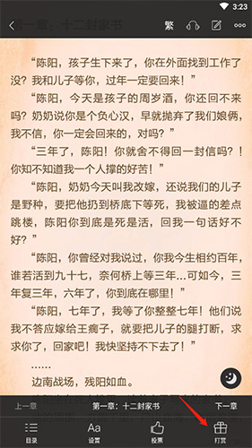 黑岩阅读如何给作者玉佩2