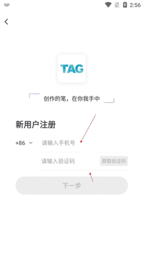 TagTree怎么注册3