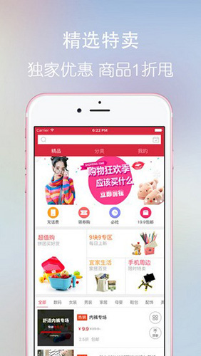 日上免税店app1