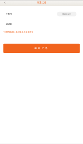 日上免税店app8