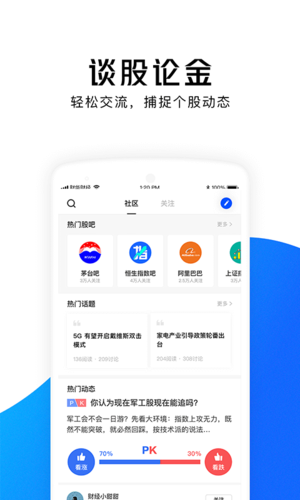 财华财经pro宣传图3