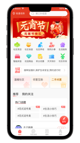 有街坊app2