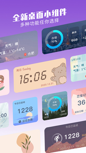 魔力小組件APP圖片