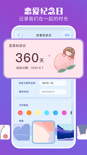 魔力小組件APP