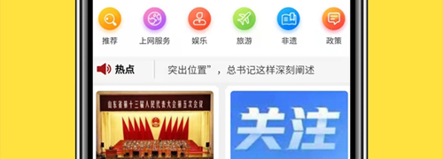 山东省文旅通app1