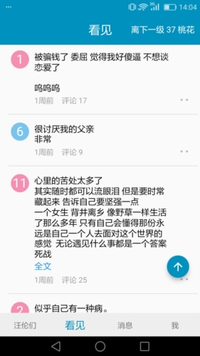 汪伦们app