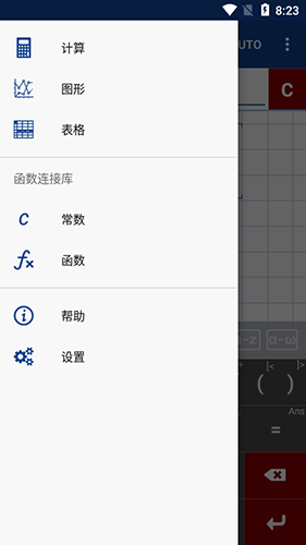 Mathlab计算器破解版软件功能