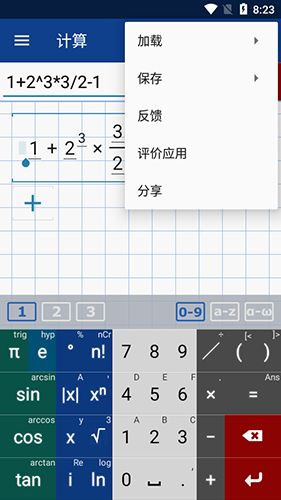 Mathlab计算器破解版软件特色