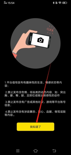 玩洽动态怎么发2