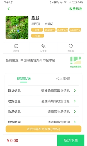 青葱时代app1