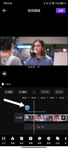 剪视频app9