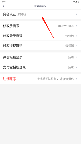 上嘉好饭碗app怎么实名认证3