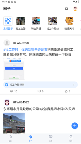 上嘉好饭碗app软件特色