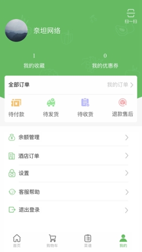 点滴app1