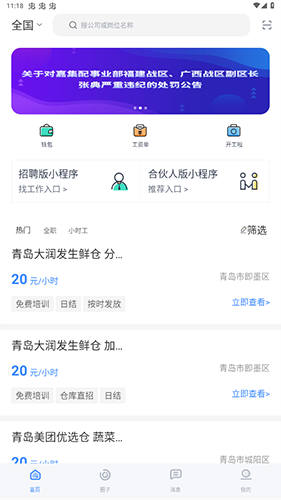 上嘉好饭碗app