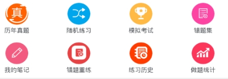 嗨考网app