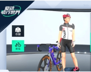 爱动骑行世界