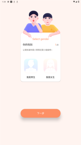 口袋计步app官方版图片1