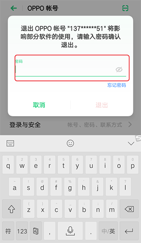 OPPO软件商店图片5