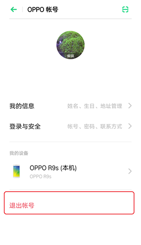 OPPO软件商店图片4