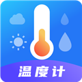 天气ai温度计app