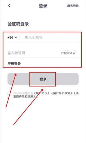 刺猬错题本app怎么注册图片2