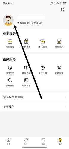 Q房网app