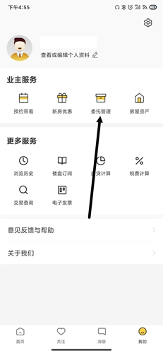 Q房网app3