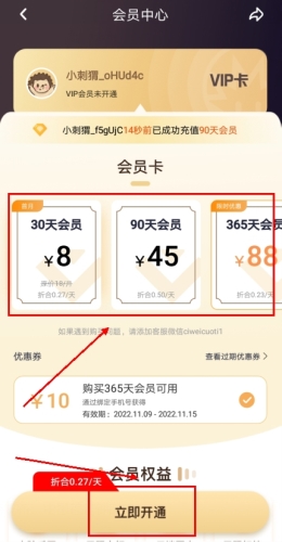 刺猬错题本app怎么收费图片2