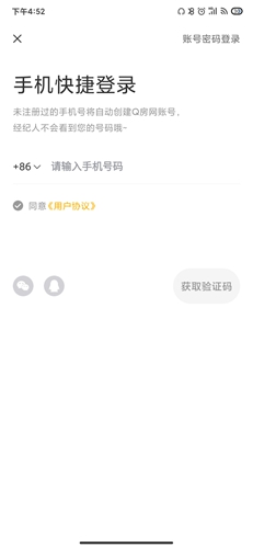 Q房网app2