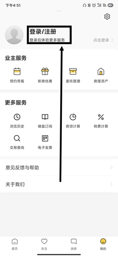 Q房网app1