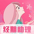 大姨妈怀孕助手最新版