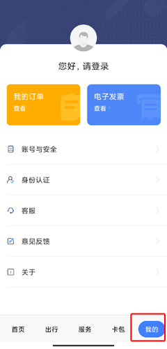 琴岛通app图片1