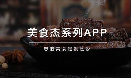 美食杰app特色