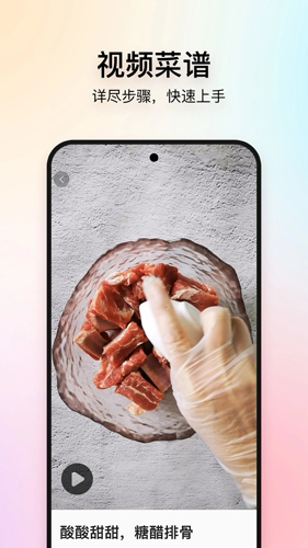 美食杰家常菜譜大全app