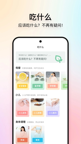 美食杰家常菜譜大全app