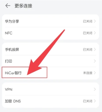 hicar智行最新版本图片9