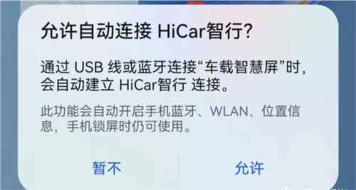 hicar智行最新版本图片7