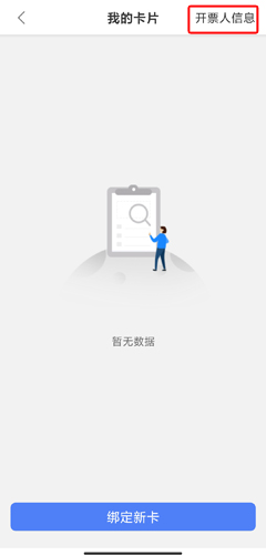 琴岛通app图片13