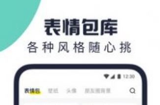 万能表情包软件宣传图1