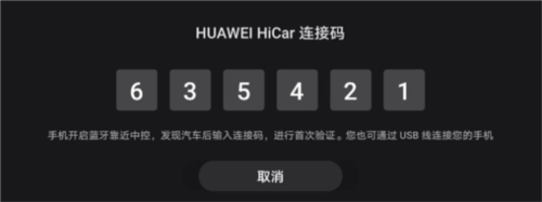 hicar智行最新版本图片5