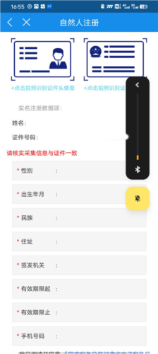 甘肃税务app6