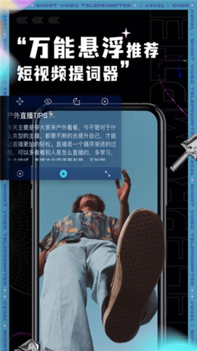 短视频提词器app功能